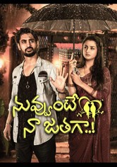 Nuvvunte Naa Jathaga