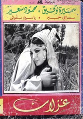 Ghazalan