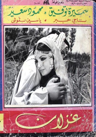 Ghazalan