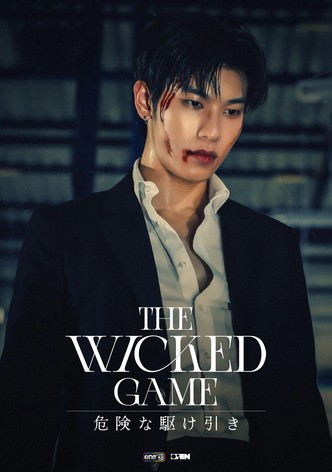 The Wicked Game 危険な駆け引き - シーズン 1