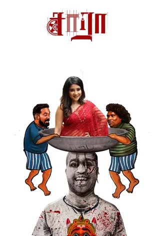 Saaraa poster