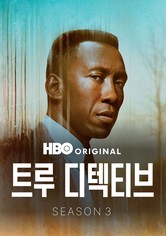 트루 디텍티브 - 시즌 3