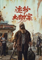 The Sixth Robber