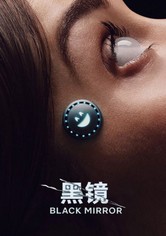 黑鏡