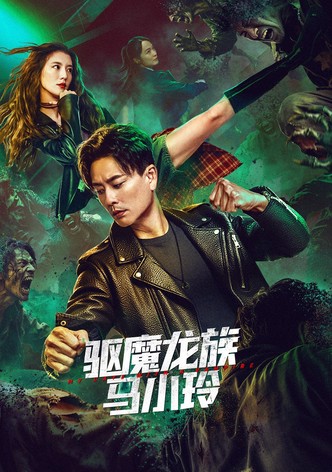 My Date with a Vampire