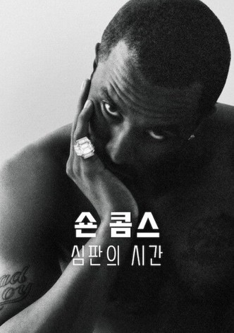 숀 콤스: 심판의 시간