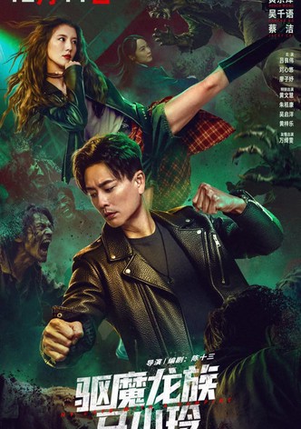 My Date with a Vampire