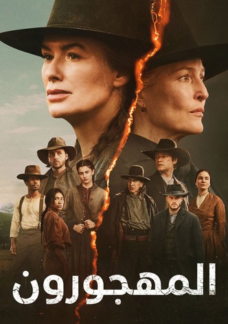 العائلة المهجورة