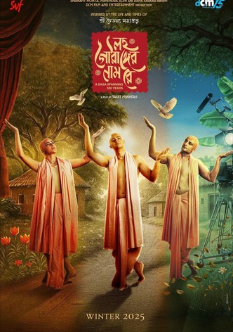 Lawho Gouranger Naam Rey