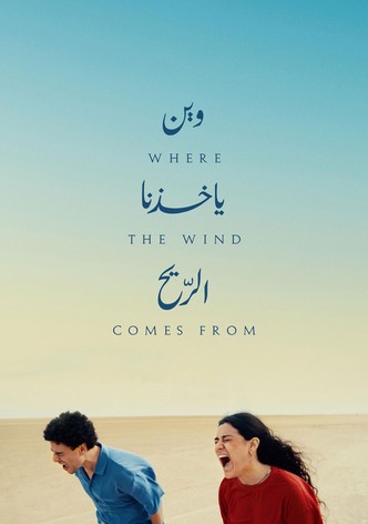 Where the Wind Comes From