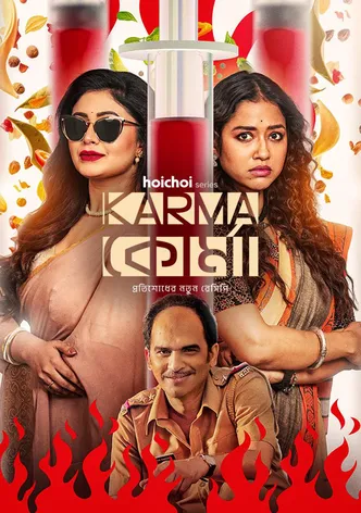 Karma Korma poster