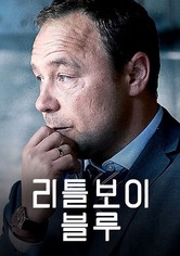 리틀 보이 블루