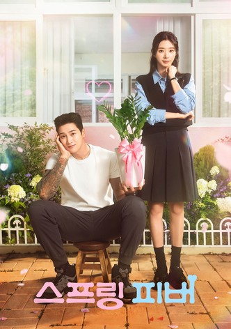 스프링 피버 - 시즌 1