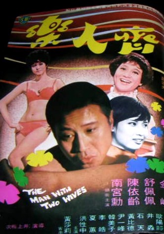 The Man with Two Wives