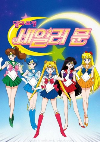 달의 요정 세일러문