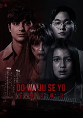 Dowa Juseyo