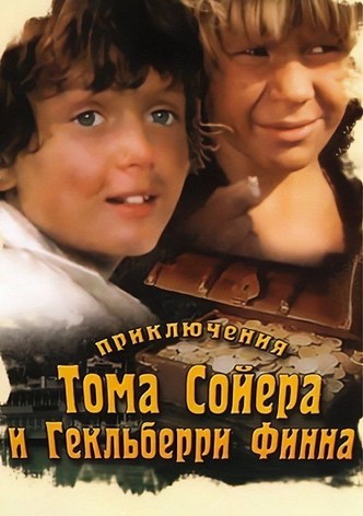 The Adventures of Tom Sawyer and Huckleberry Finn