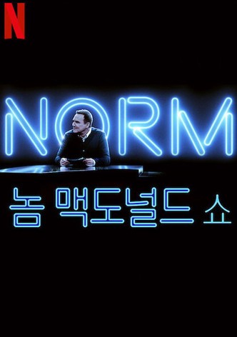 놈 맥도널드 쇼