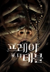 프레이 포 더 데블