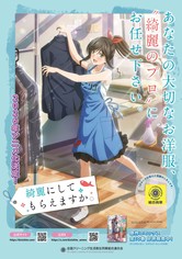 綺麗にしてもらえますか。 - シーズン 1