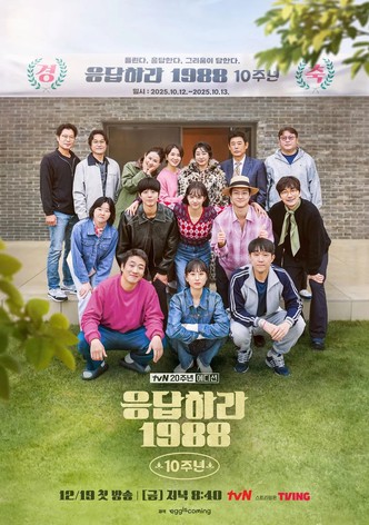 Reply 1988 10th Anniversary - Season 1