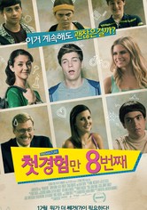 첫경험만 8번째