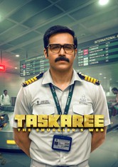 Taskaree: Contrabbando organizzato