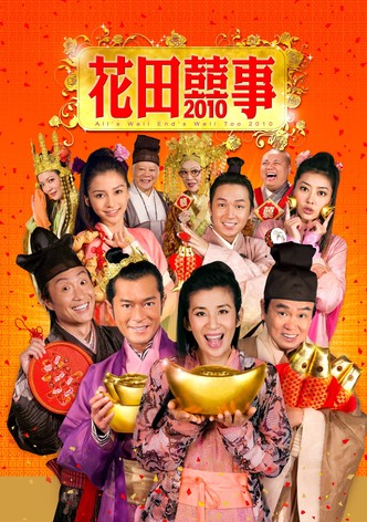 All's Well End's Well Too 2010