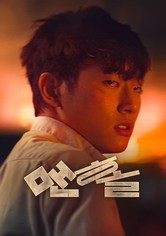 맨홀