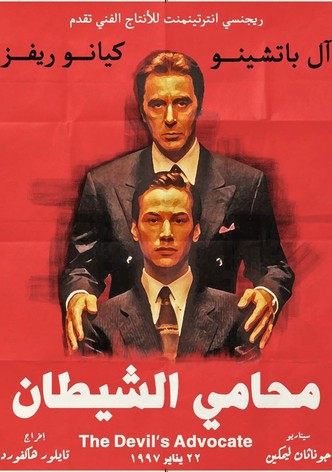 محامي الشيطان