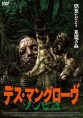シー・オブ・ザ・デッド
