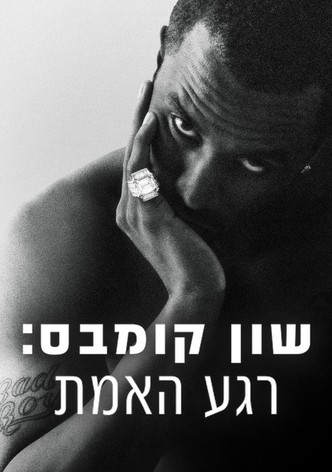 שון קומבס: רגע האמת