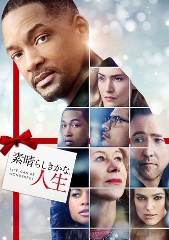 素晴らしきかな、人生