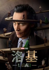 洛基 - 第 2 季