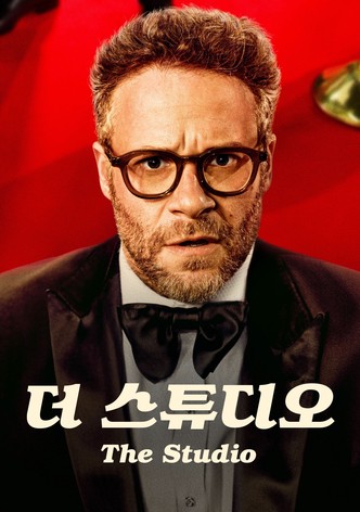 '더 스튜디오' - The Studio
