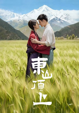 Dong Shan Ding Shang