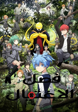 Assassination Classroom