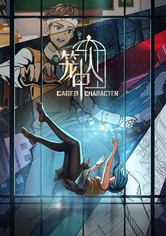 CAGED CHARACTER