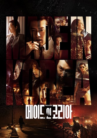 메이드 인 코리아