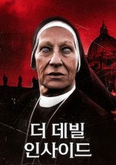 데블 인사이드