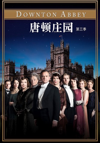 第 3 季