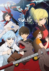 Kami no Tou