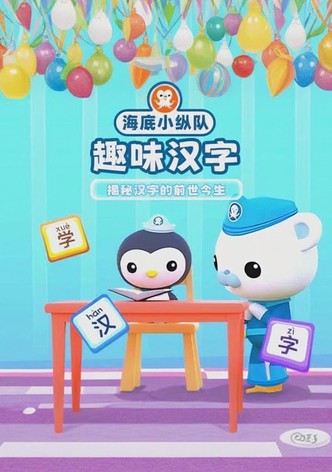 第 1 季