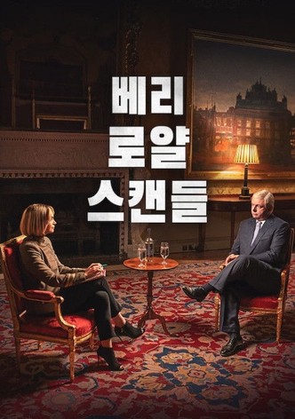 베리 로얄 스캔들