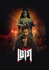 Bhog - Staffel 1