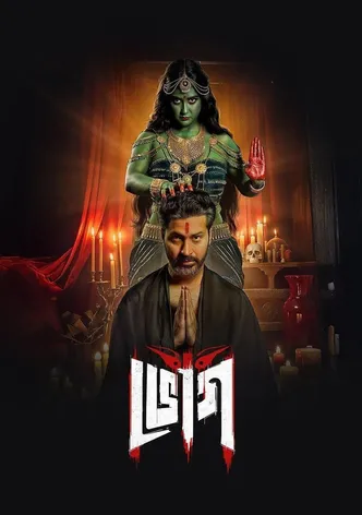 Bhog poster