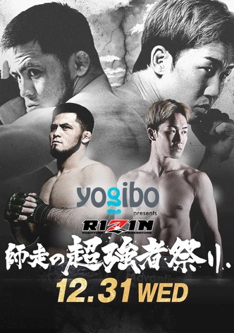 RIZIN Year-End Super Powerhouse Matsuri