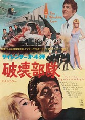 サイレンサー 破壊部隊