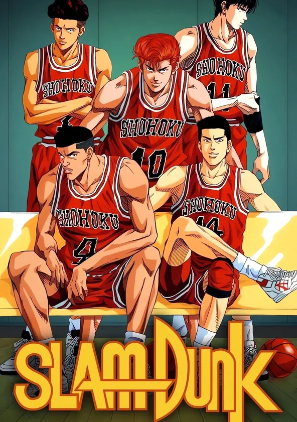スラムダンク ポスター