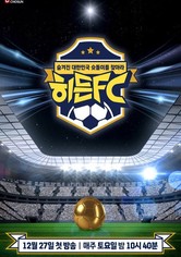 히든FC - Season 1